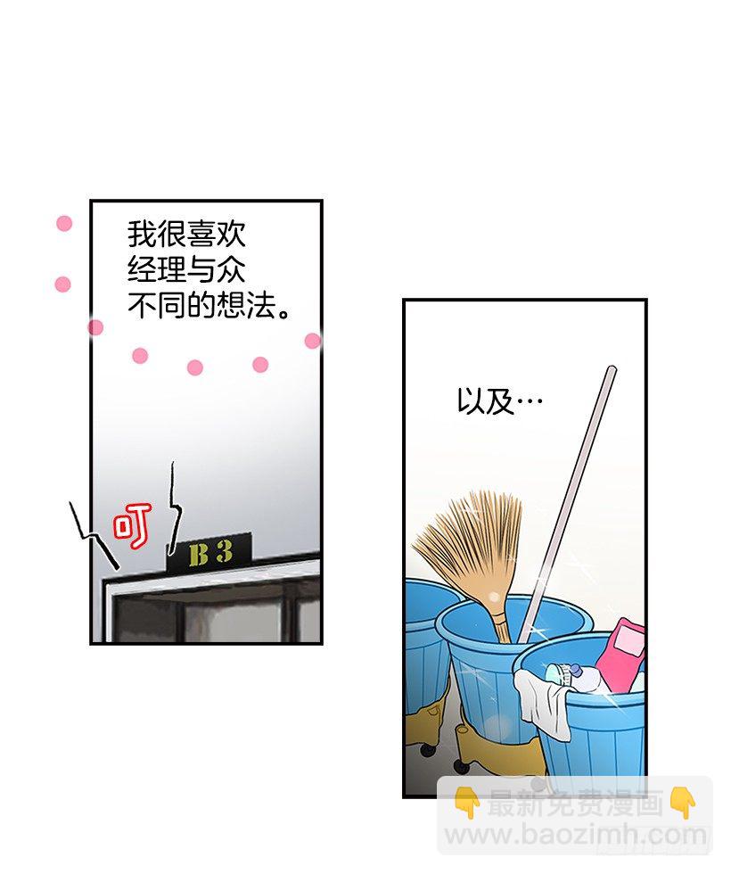 1.新工作(1/2)-第2话