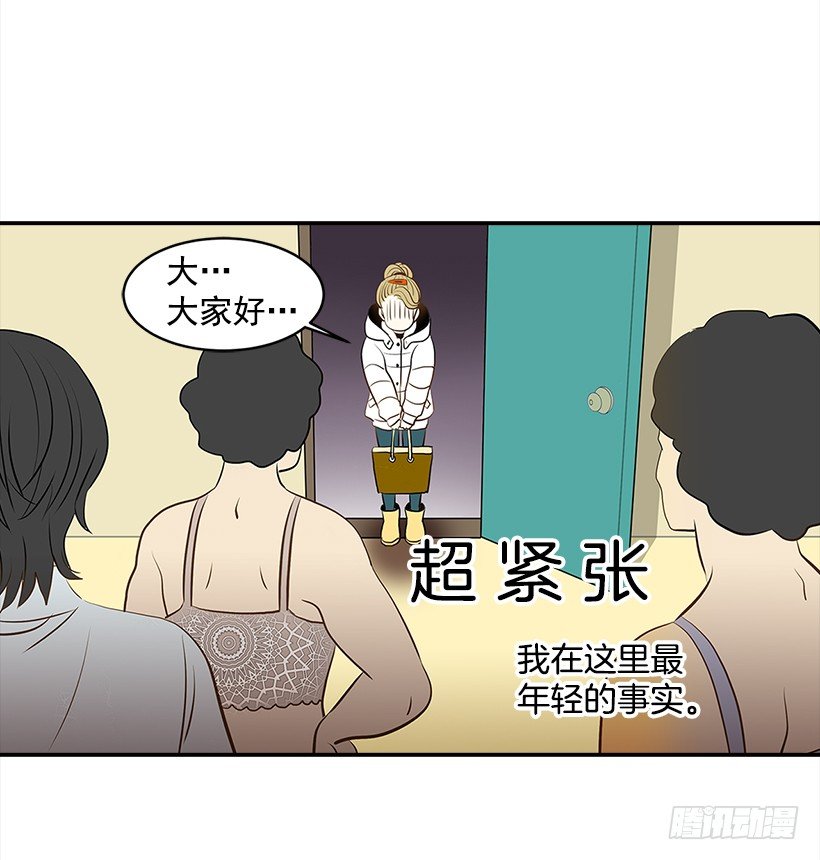 1.新工作(1/2)-第2话