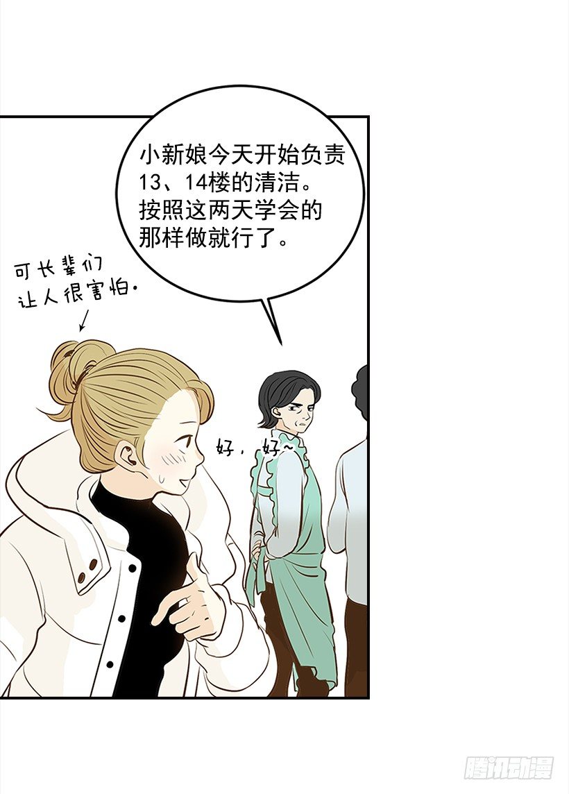1.新工作(1/2)-第2话