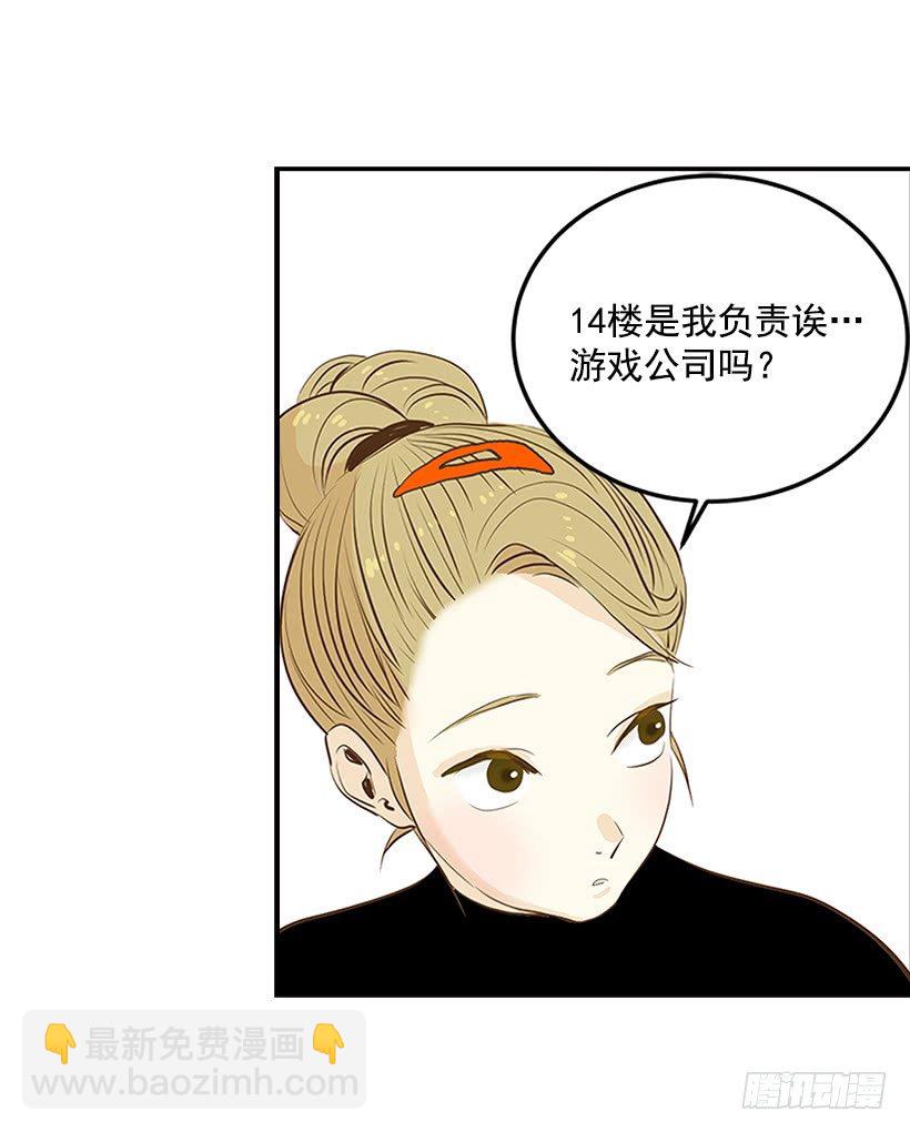 1.新工作(1/2)-第2话