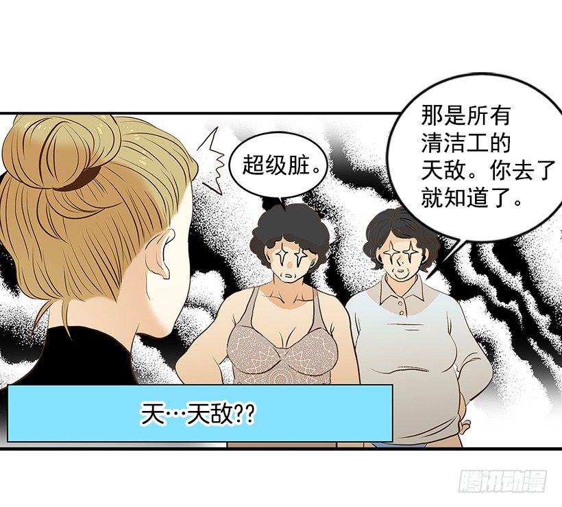 1.新工作(1/2)-第2话