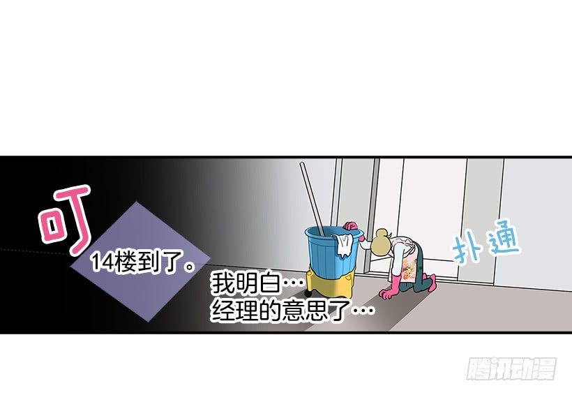 1.新工作(1/2)-第2话
