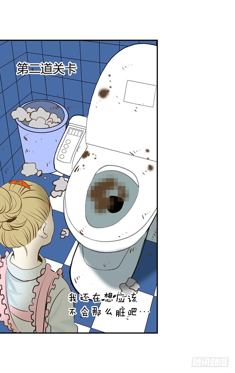1.新工作(1/2)-第2话