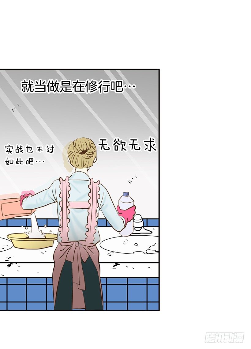 1.新工作(1/2)-第2话