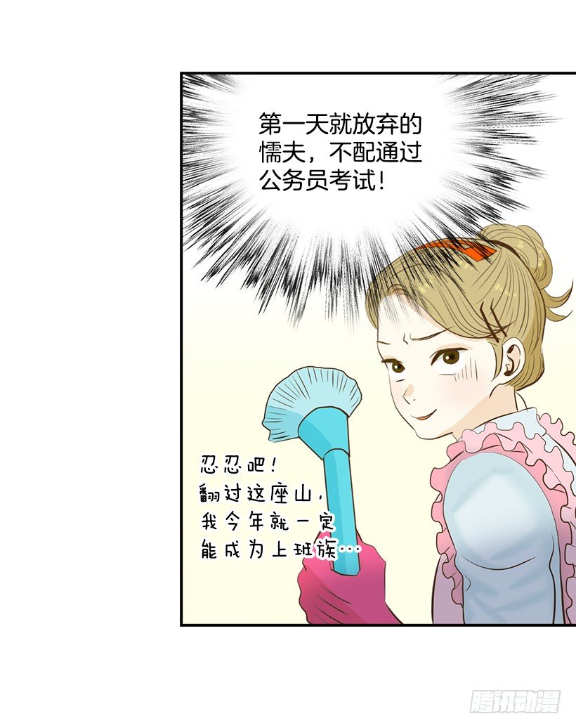 1.新工作(1/2)-第2话