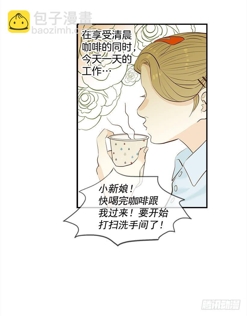 1.新工作(1/2)-第2话