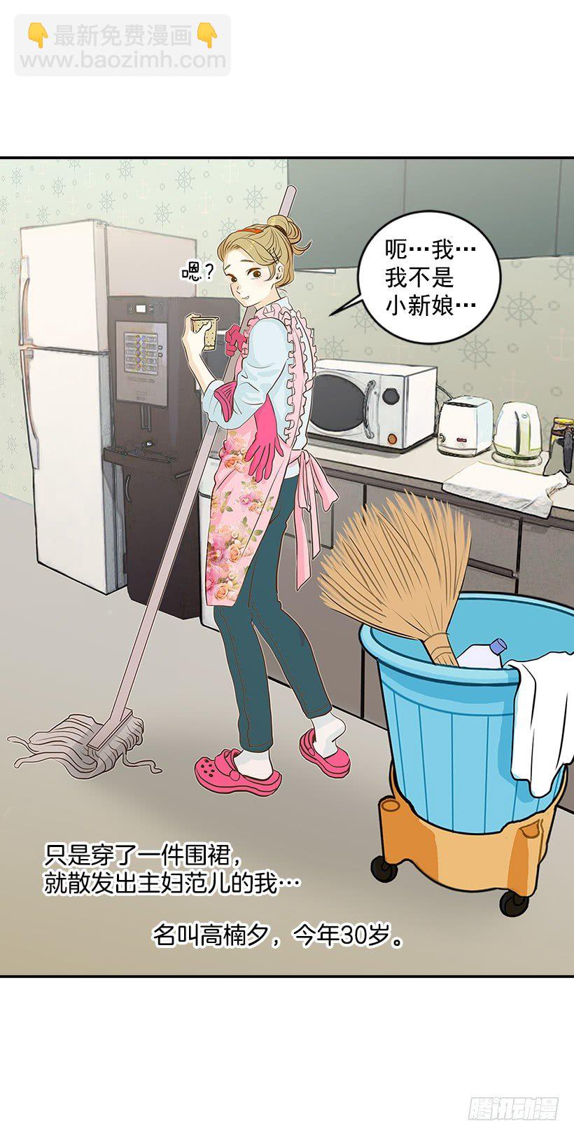 1.新工作(1/2)-第2话