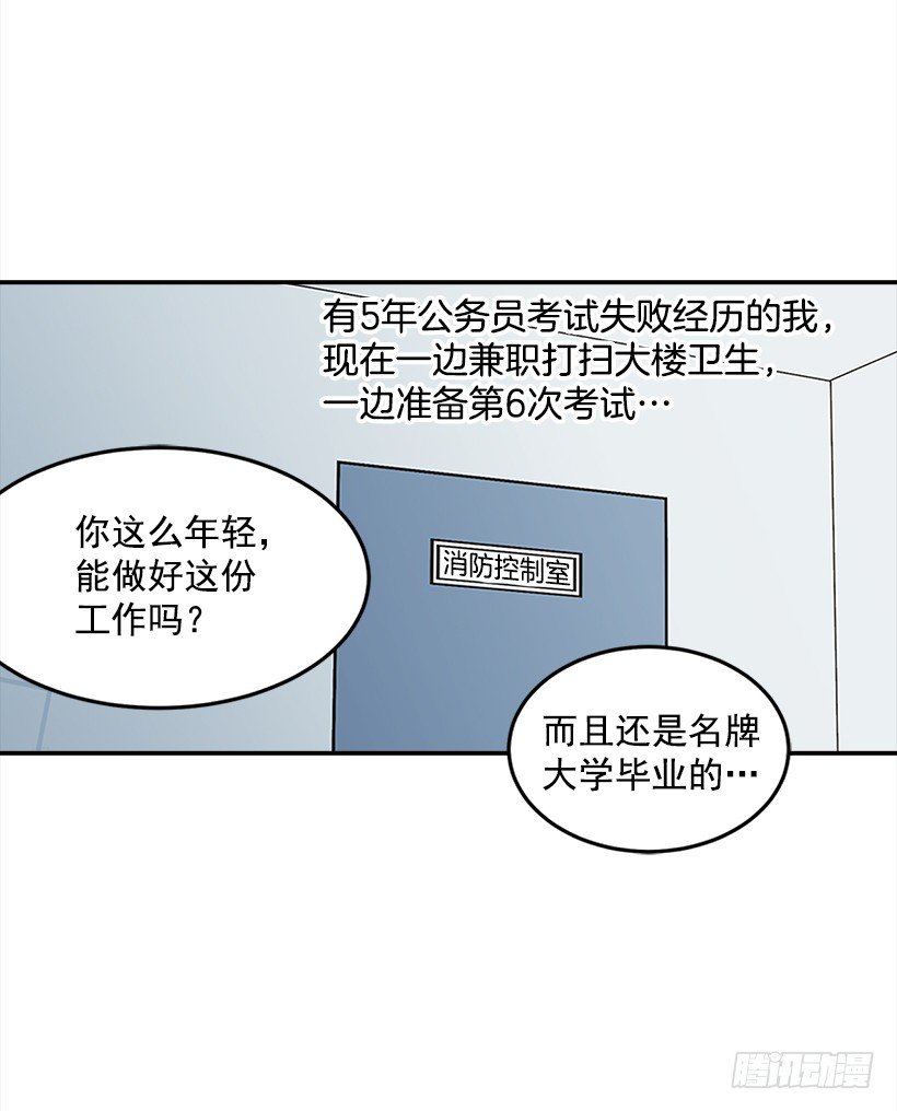 1.新工作(1/2)-第2话
