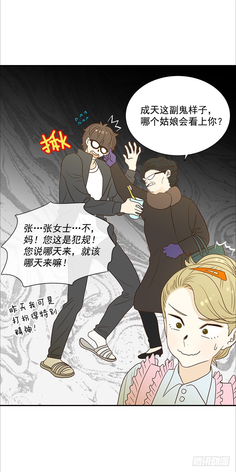 11.误会-第12话