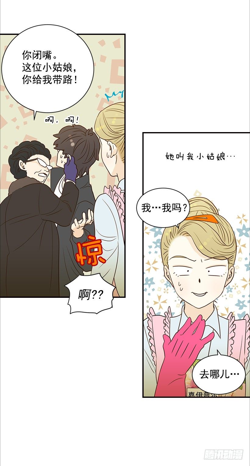 11.误会-第12话