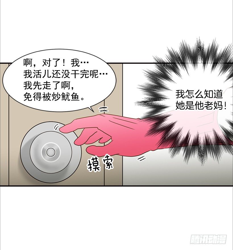 11.误会-第12话