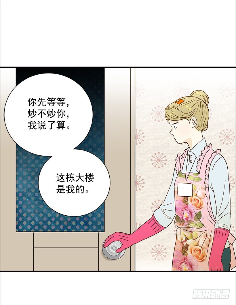 11.误会-第12话