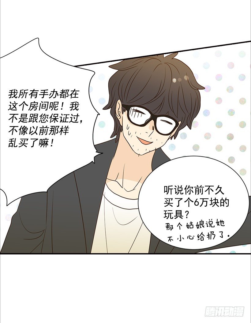 11.误会-第12话