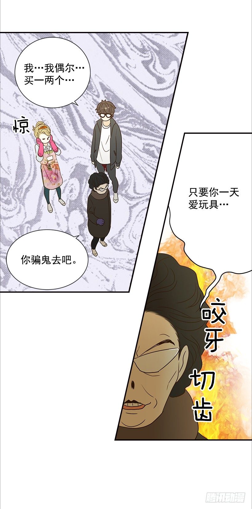 11.误会-第12话