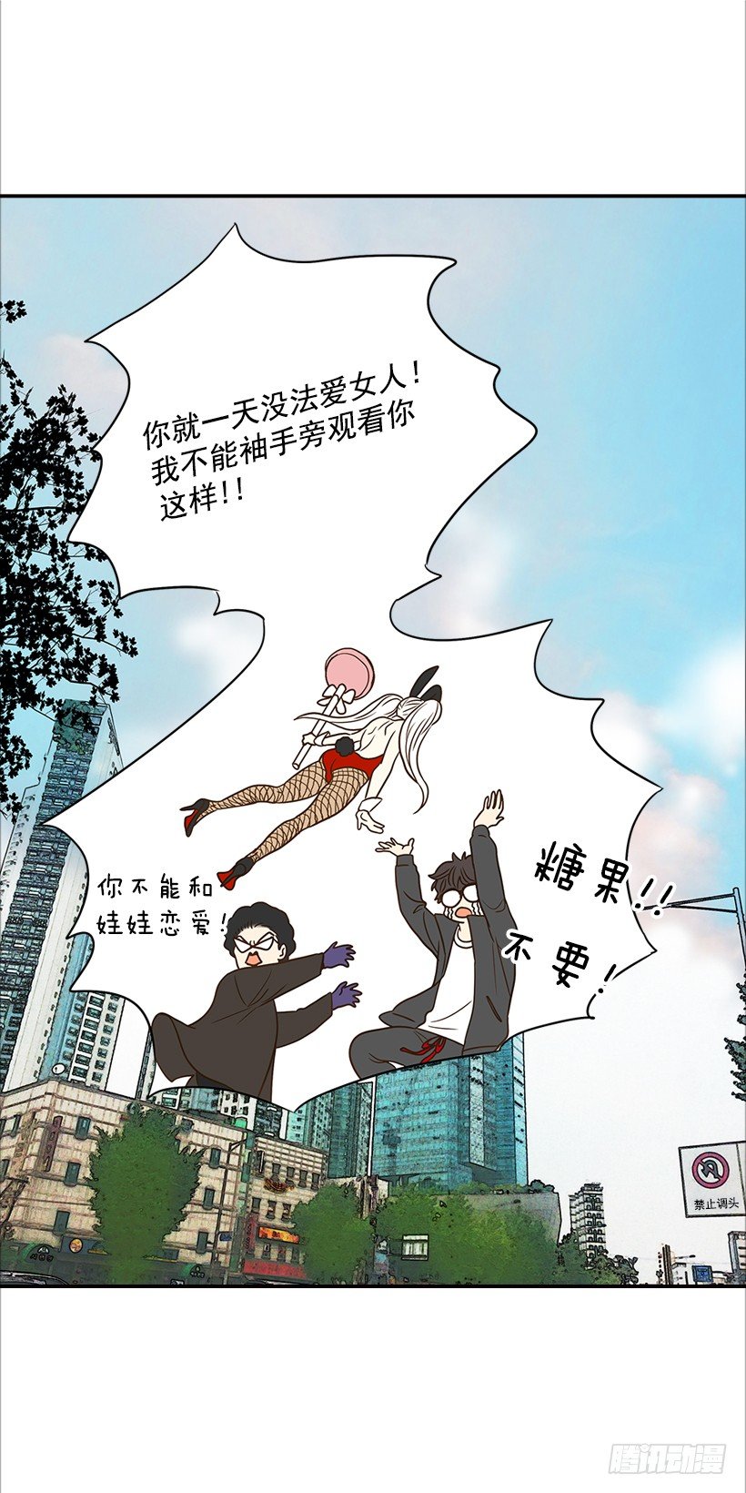 11.误会-第12话