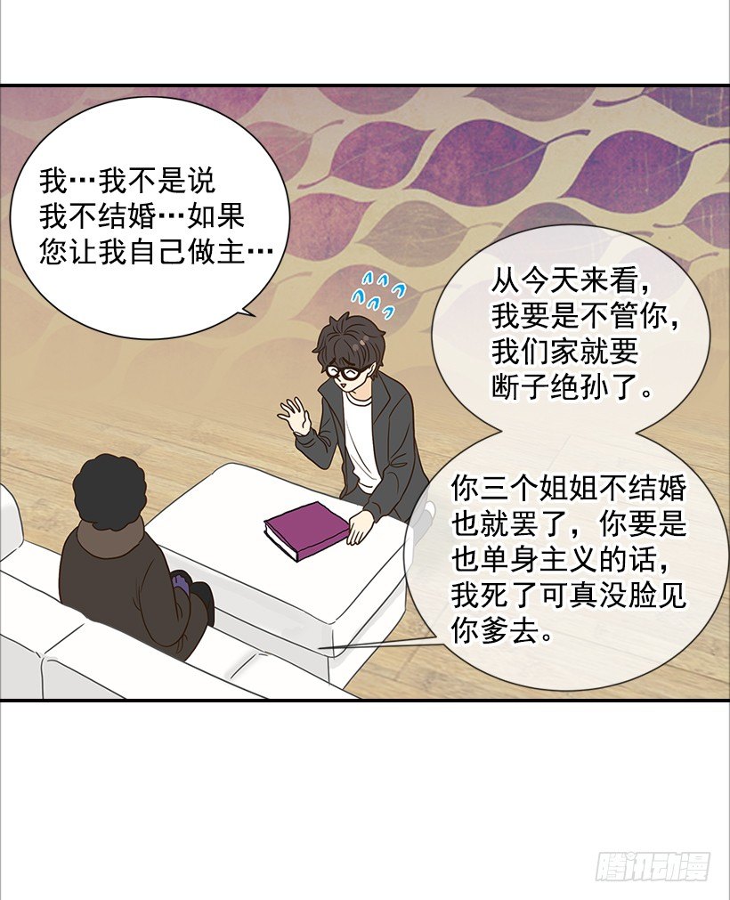 11.误会-第12话
