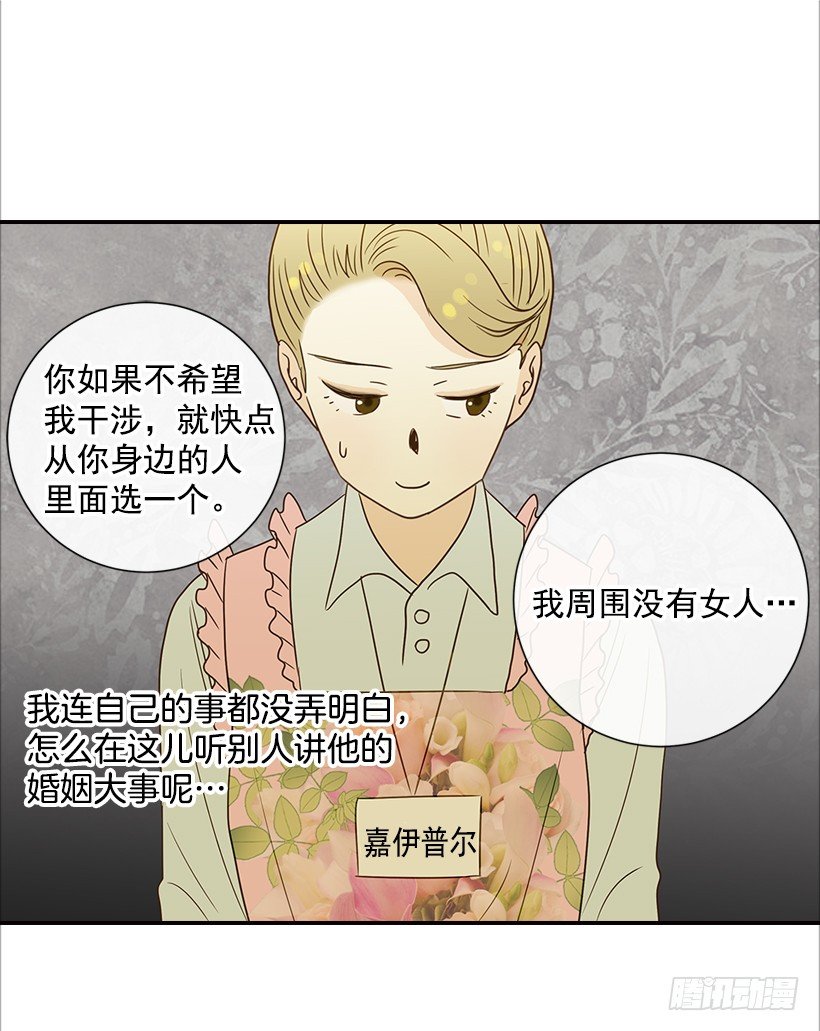 11.误会-第12话