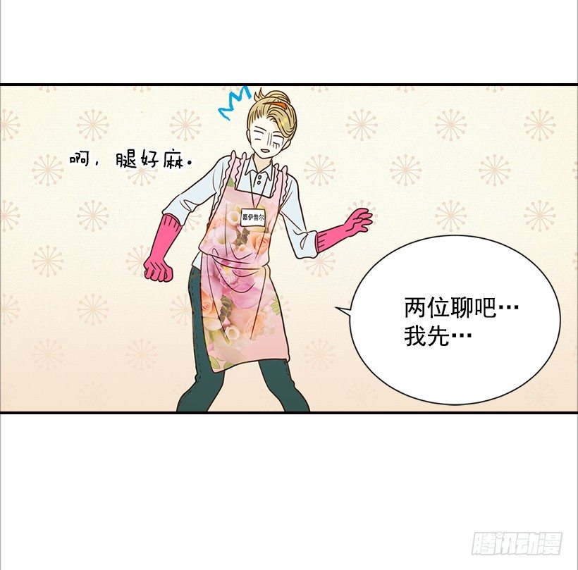 11.误会-第12话