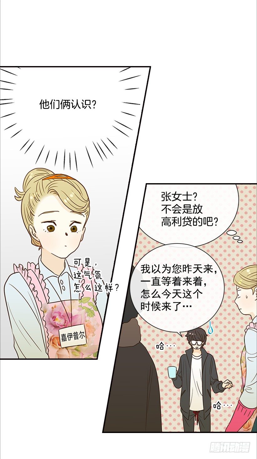 11.误会-第12话