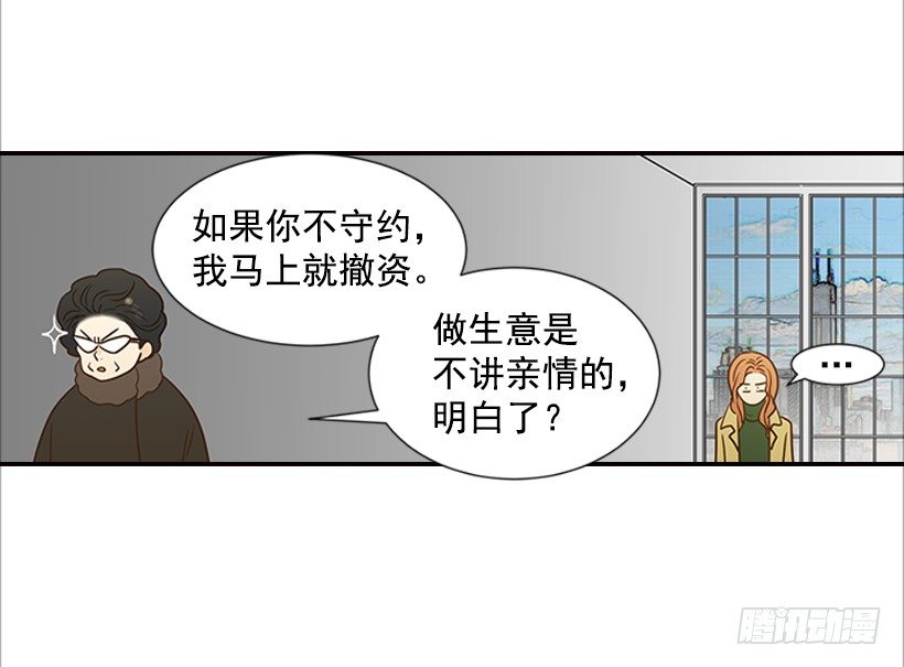 13.一定要让他结婚(1/2)-第14话