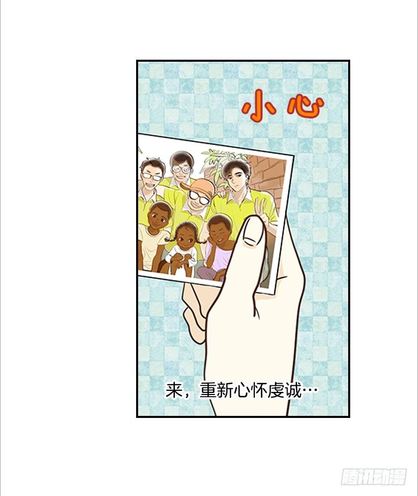 13.一定要让他结婚(1/2)-第14话