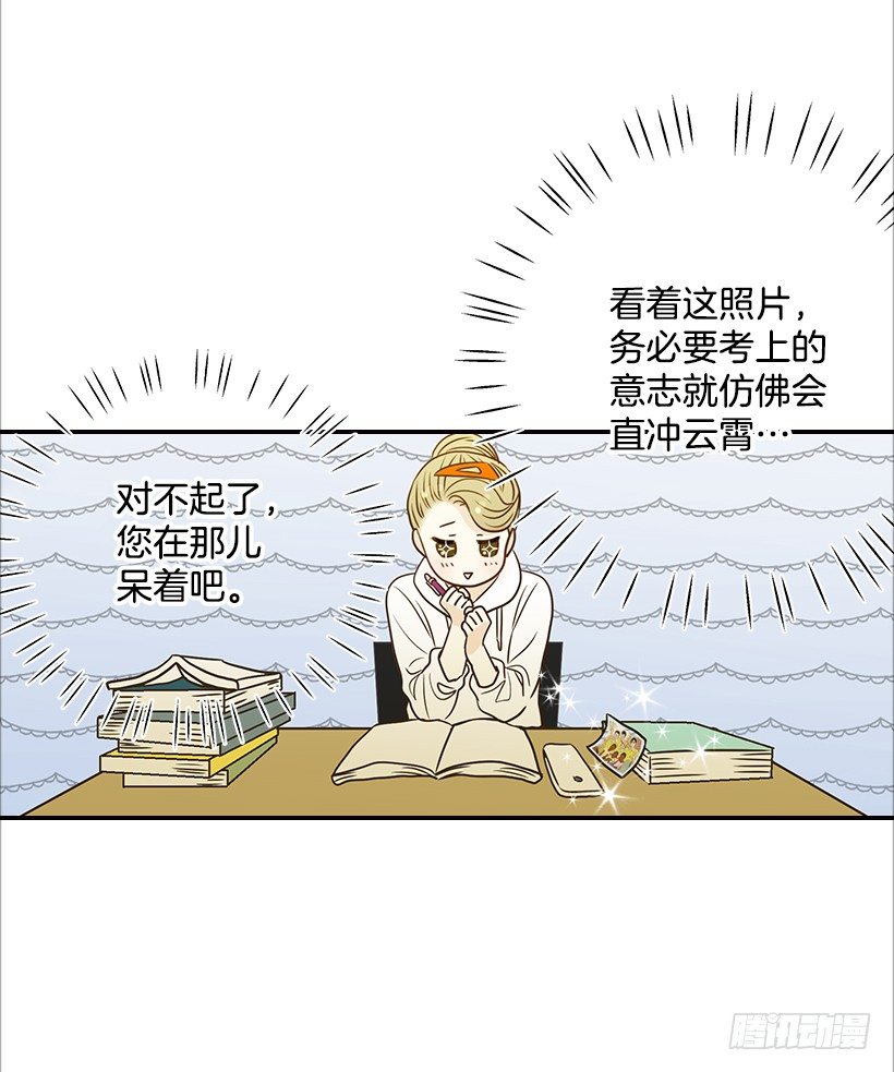 13.一定要让他结婚(1/2)-第14话