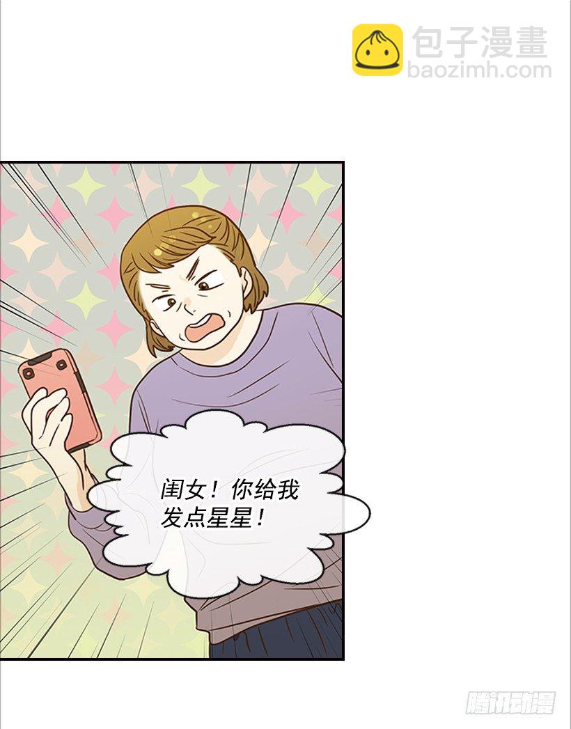 13.一定要让他结婚(1/2)-第14话