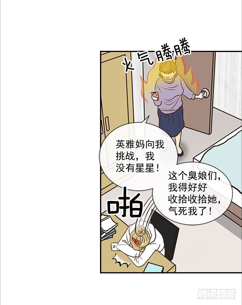 13.一定要让他结婚(1/2)-第14话