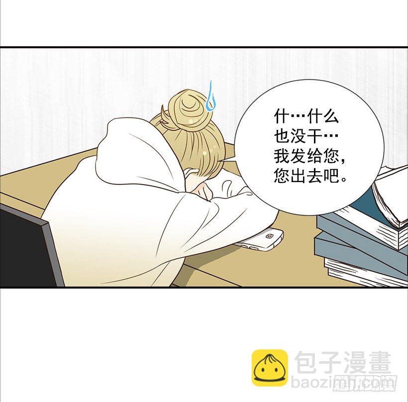 13.一定要让他结婚(1/2)-第14话