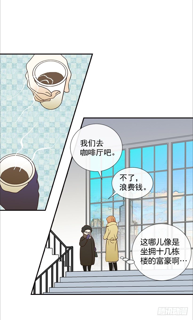 13.一定要让他结婚(1/2)-第14话