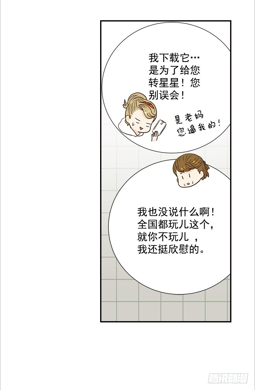 13.一定要让他结婚(1/2)-第14话