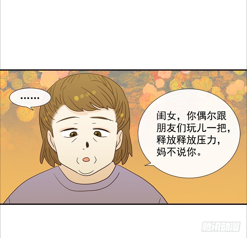 13.一定要让他结婚(1/2)-第14话