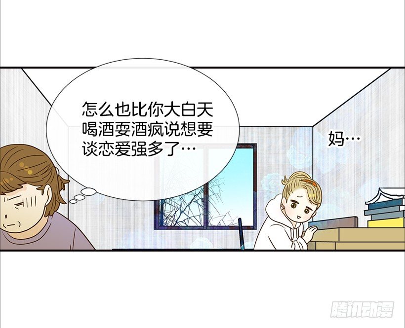 13.一定要让他结婚(1/2)-第14话
