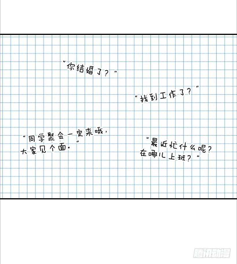 13.一定要让他结婚(1/2)-第14话