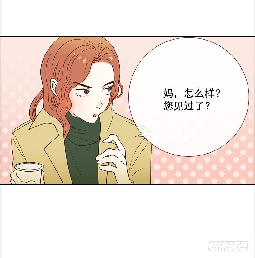 13.一定要让他结婚(1/2)-第14话