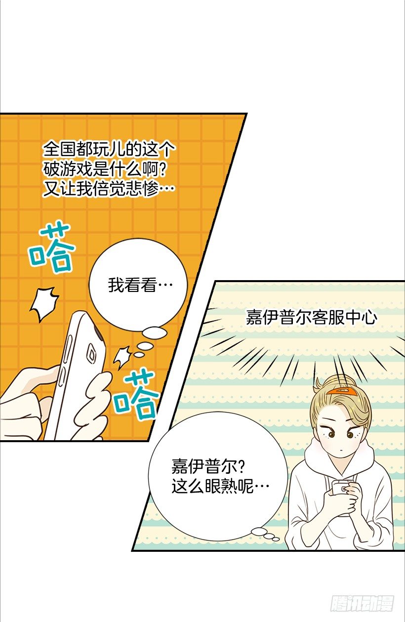 13.一定要让他结婚(1/2)-第14话