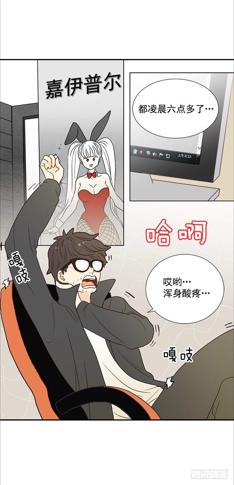 13.一定要让他结婚(1/2)-第14话