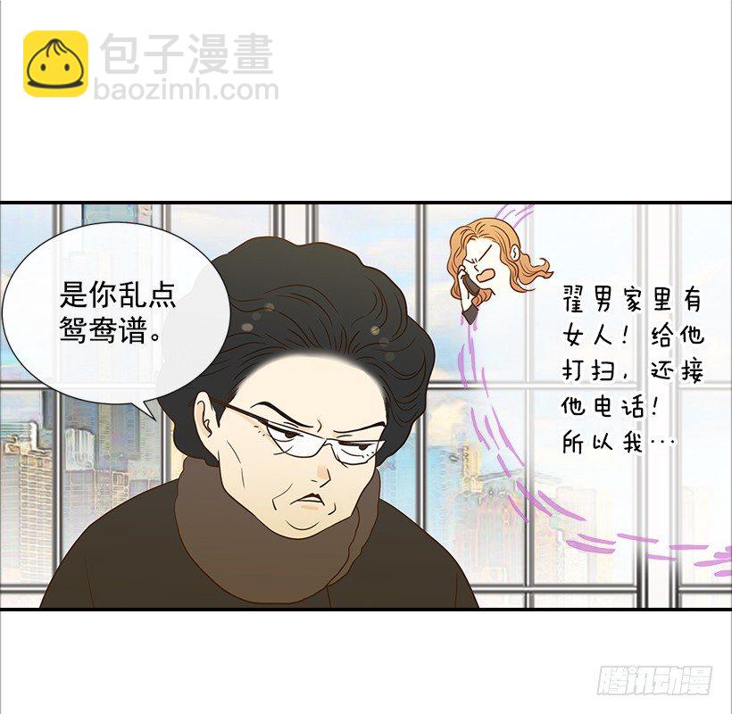 13.一定要让他结婚(1/2)-第14话