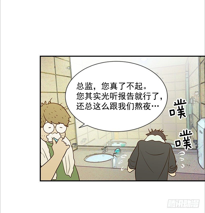13.一定要让他结婚(1/2)-第14话