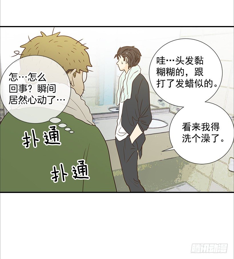13.一定要让他结婚(1/2)-第14话