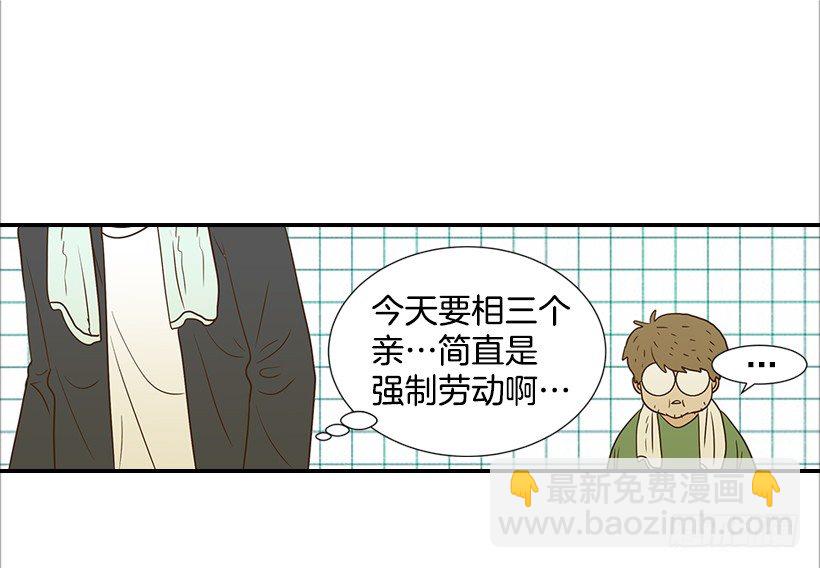 13.一定要让他结婚(1/2)-第14话