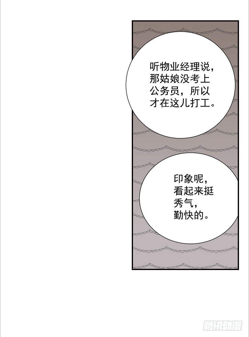 13.一定要让他结婚(1/2)-第14话