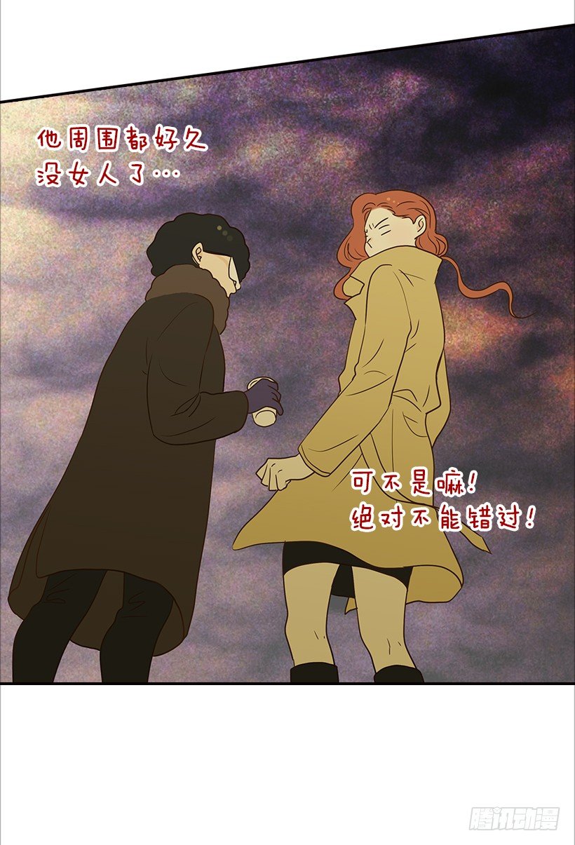 13.一定要让他结婚(1/2)-第14话