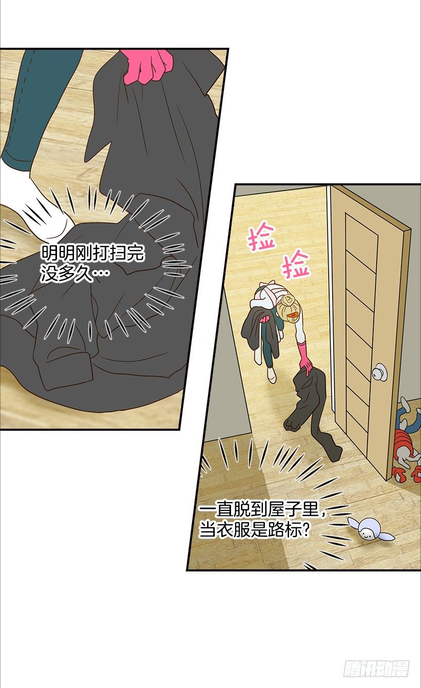 15.这家伙又&hellip;(1/2)-第16话