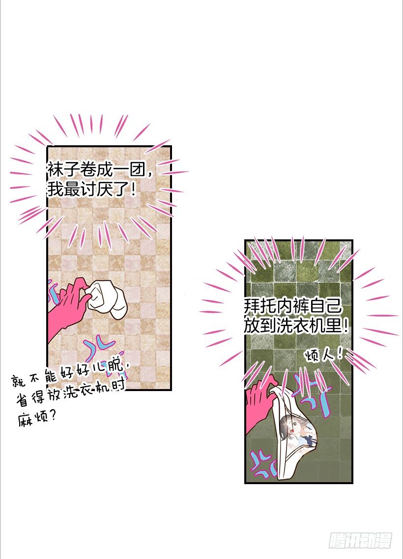 15.这家伙又&hellip;(1/2)-第16话