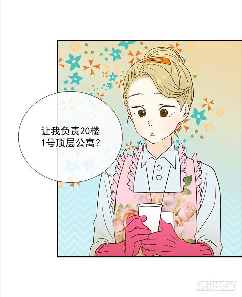 15.这家伙又&hellip;(1/2)-第16话