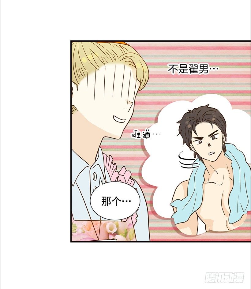 15.这家伙又&hellip;(1/2)-第16话