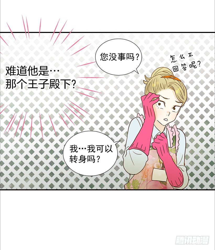 15.这家伙又&hellip;(1/2)-第16话
