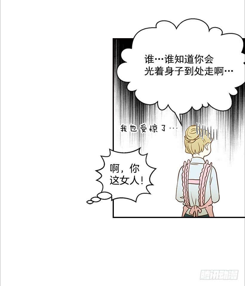 15.这家伙又&hellip;(1/2)-第16话