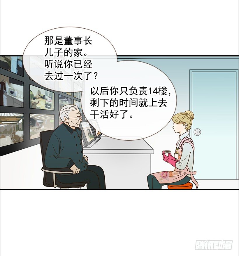 15.这家伙又&hellip;(1/2)-第16话